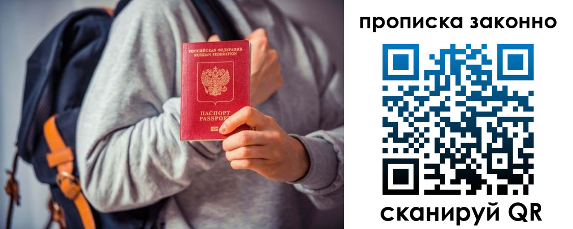 временная прописка в Нальчике