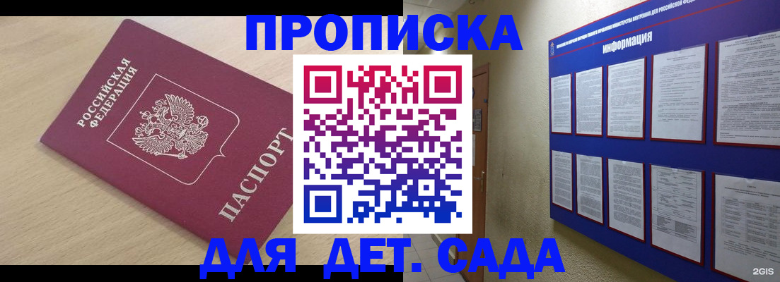 временная регистрация адрес в Нальчике
