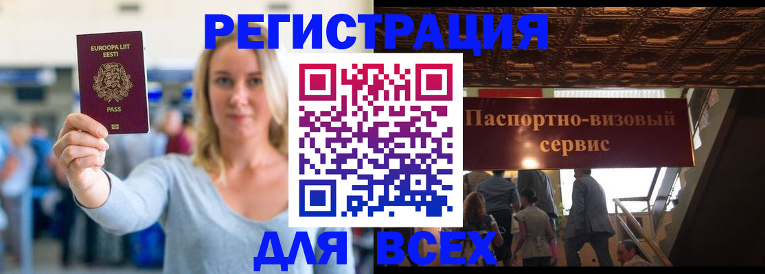 прописка 2025 в Нальчике