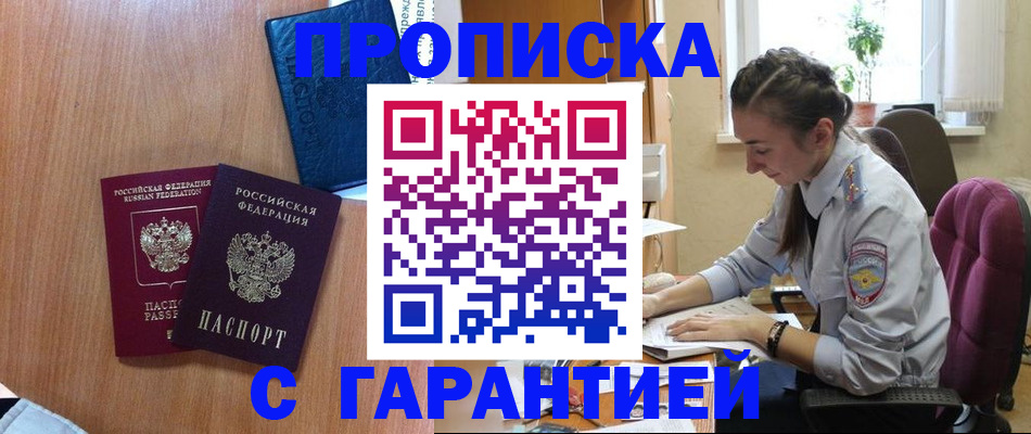 регистрация в Нальчике