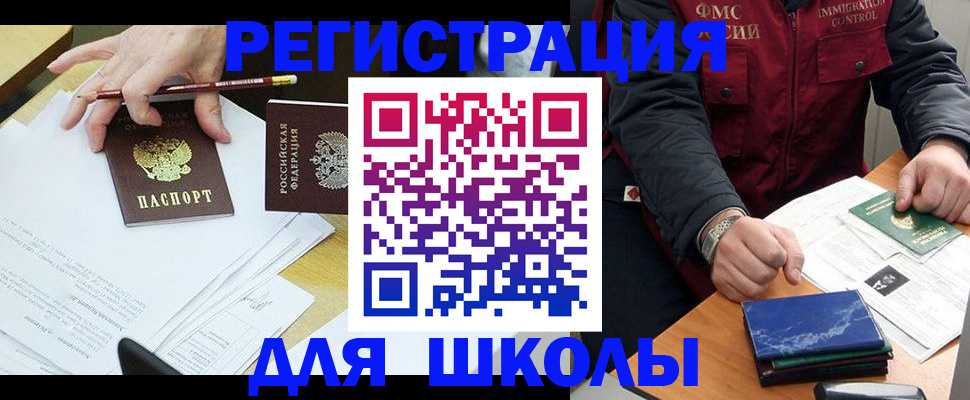 регистрация для дет. сада в Нальчике