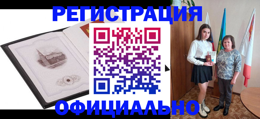 прописка от собственника в Нальчике