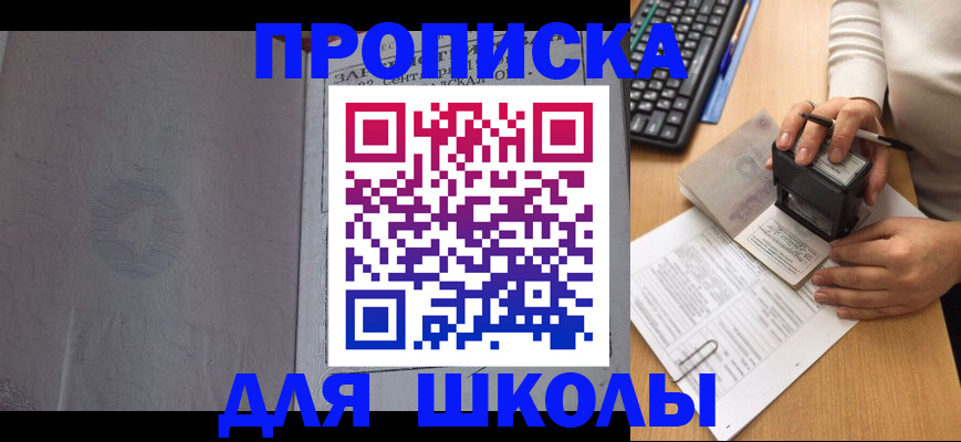 регистрация в Нальчике