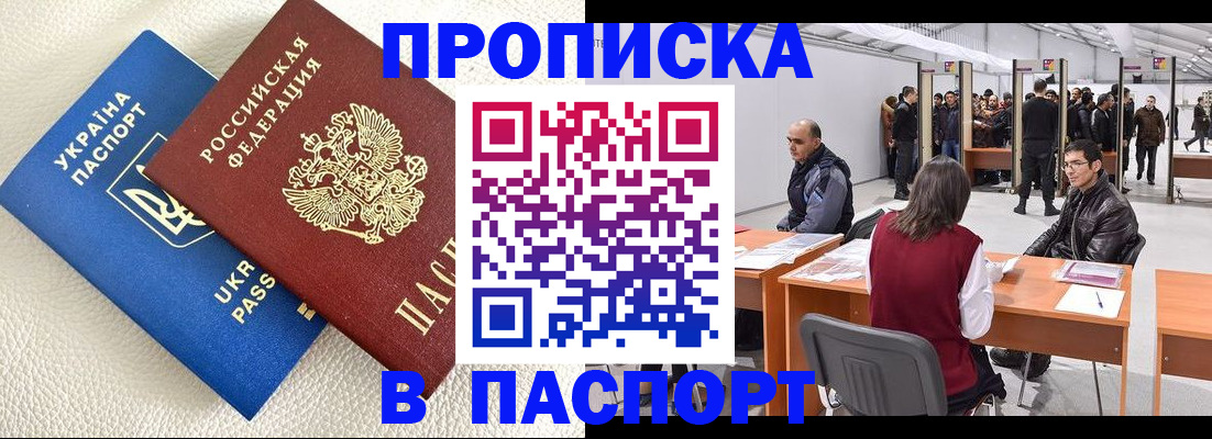временная регистрация недорого в Нальчике