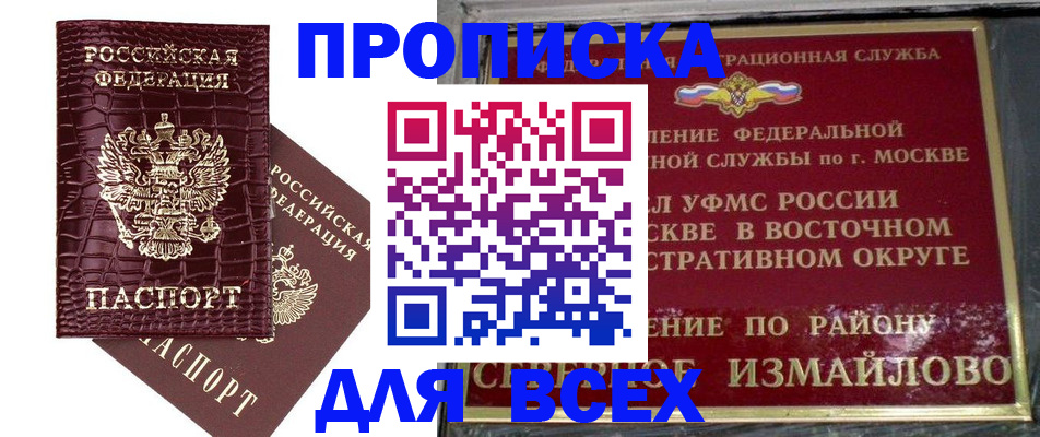 временная регистрация недорого в Нальчике